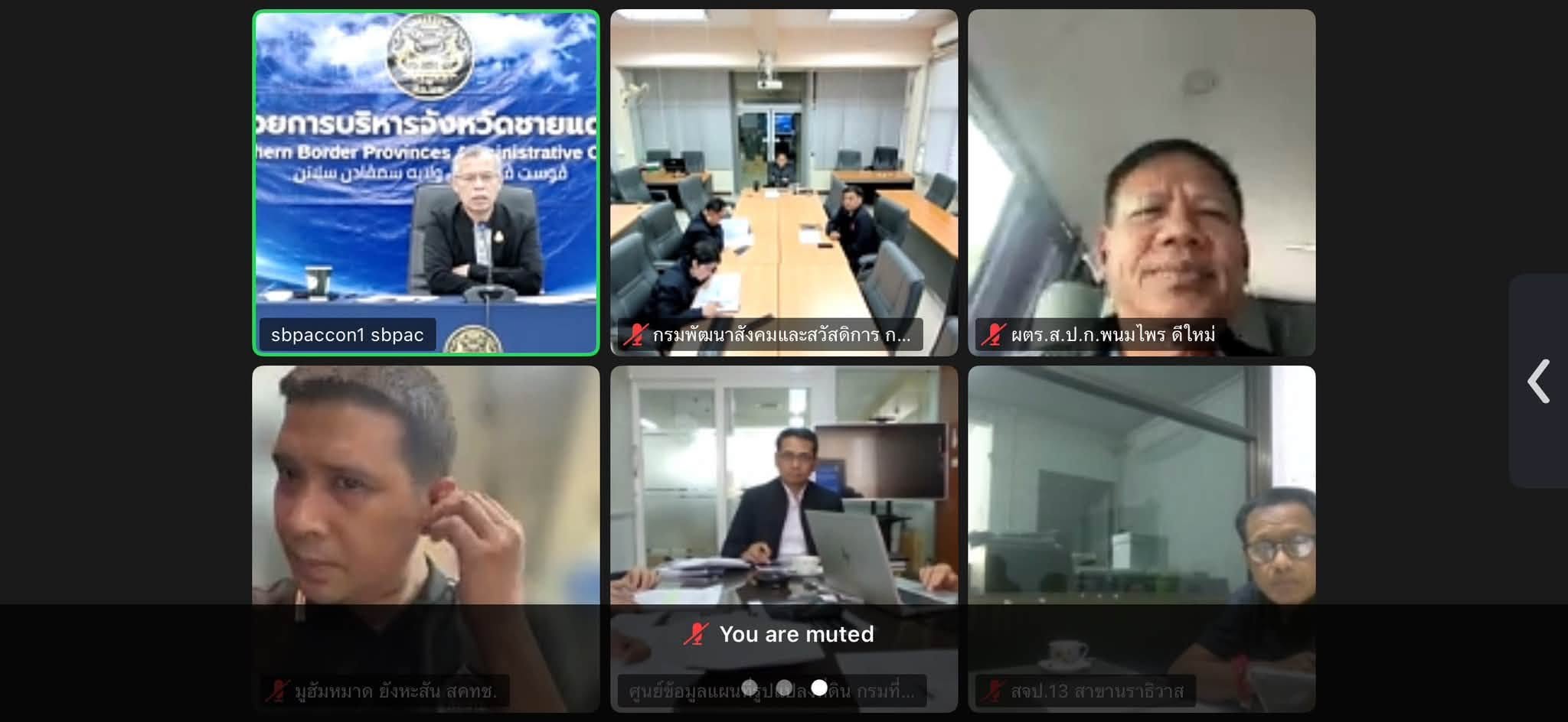 title - ผู้ตรวจราชการ ส.ป.ก. ร่วมประชุมติดตามและขับเคลื่อนการแก้ไขปัญหาที่ดินทำกินในพื้นที่จังหวัดชายแดนภาคใต้ ผ่านระบบ Zoom
